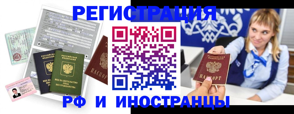 прописка ребенка в Камчатской области