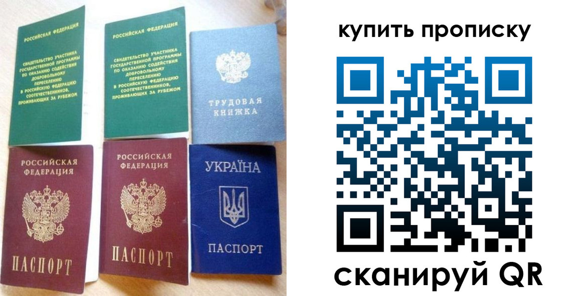 прописка ребенка в Камчатской области
