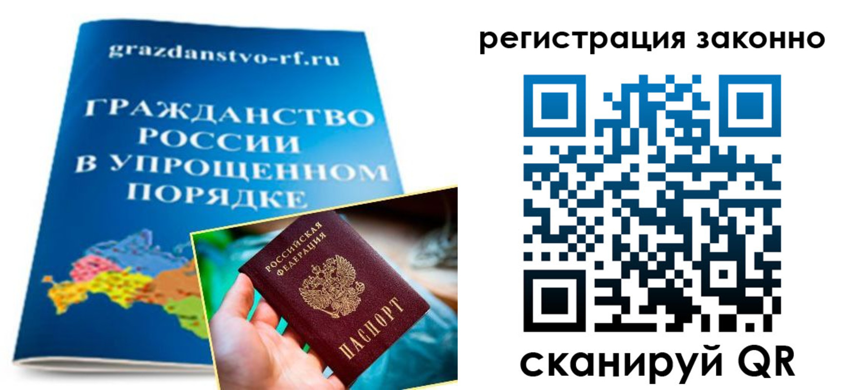 прописка регистрация в Камчатской области