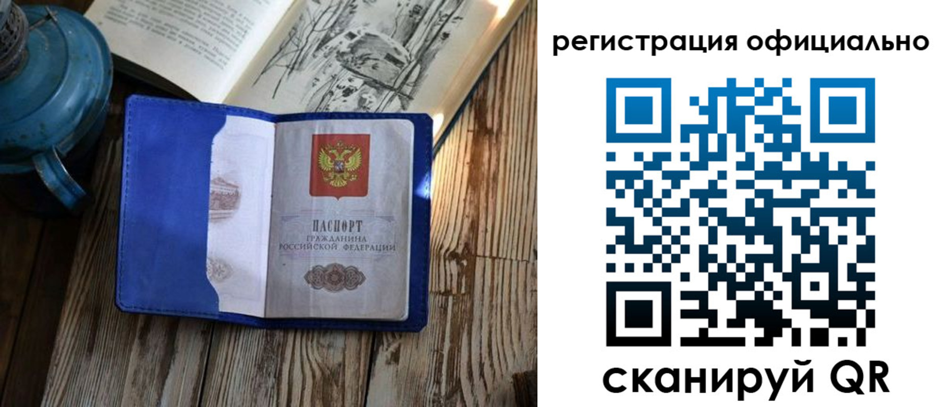 временная регистрация законно в Камчатской области