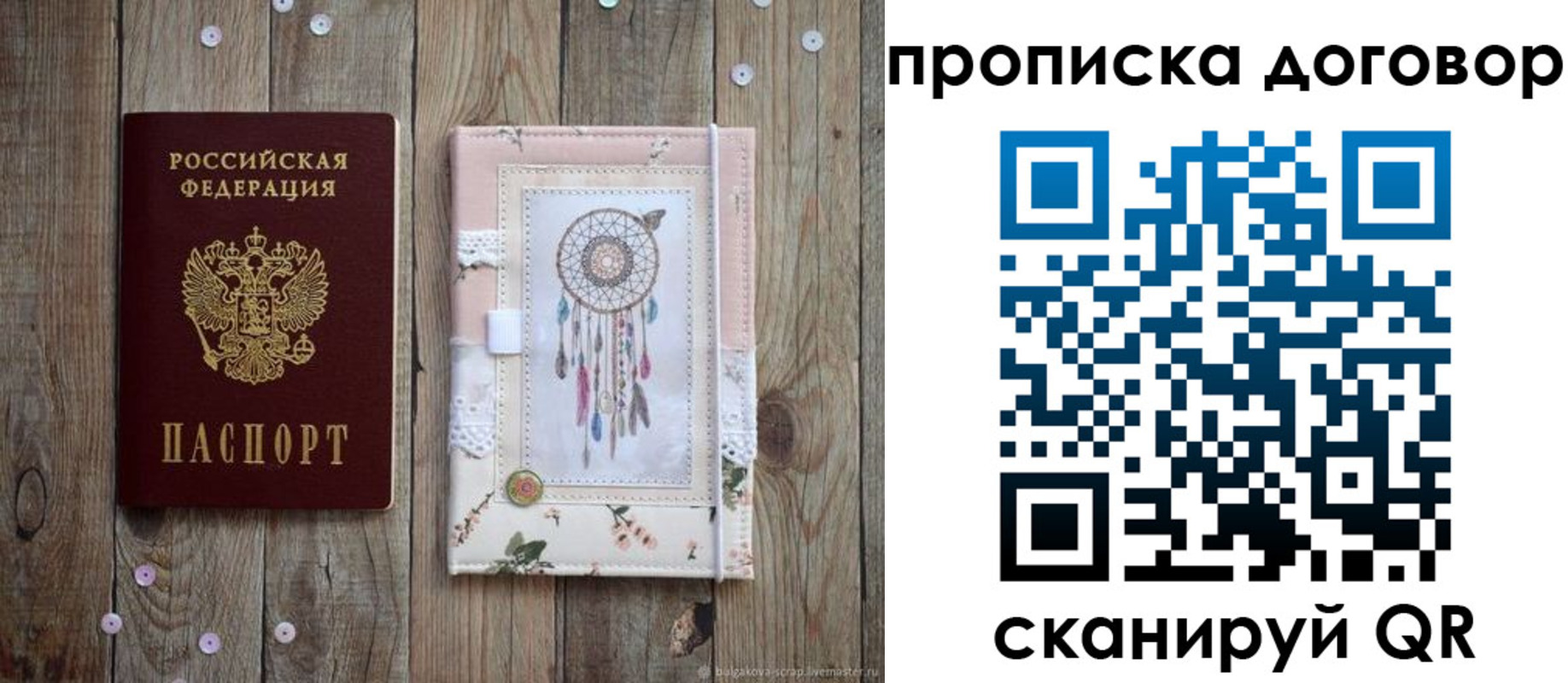временная регистрация гарантия в Камчатской области