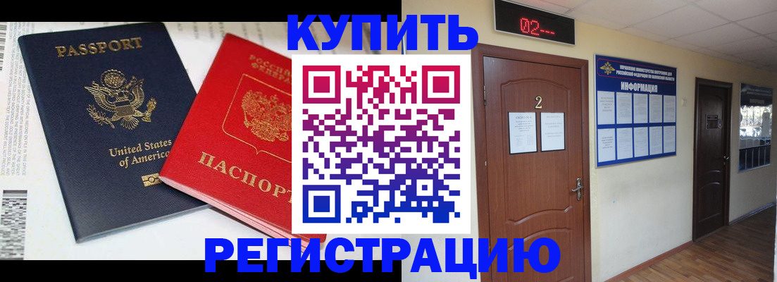 прописка 2025 в Камчатской области