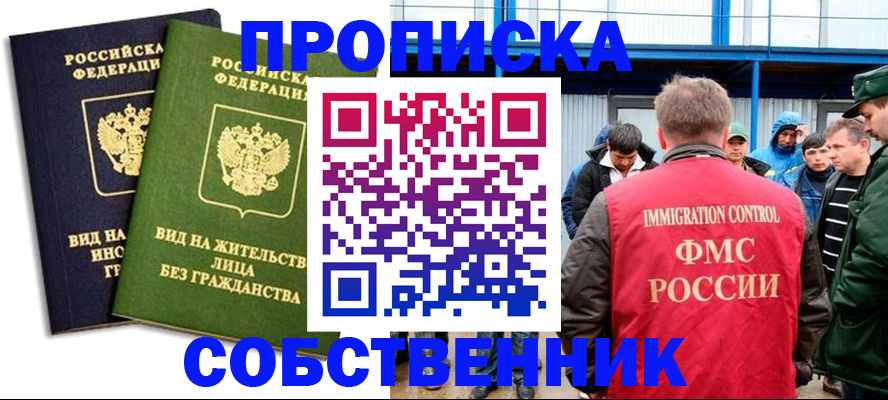 временная регистрация 2025 в Камчатской области