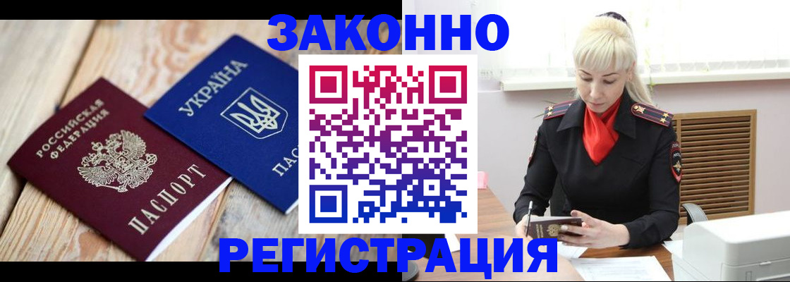 прописка для работы в Камчатской области