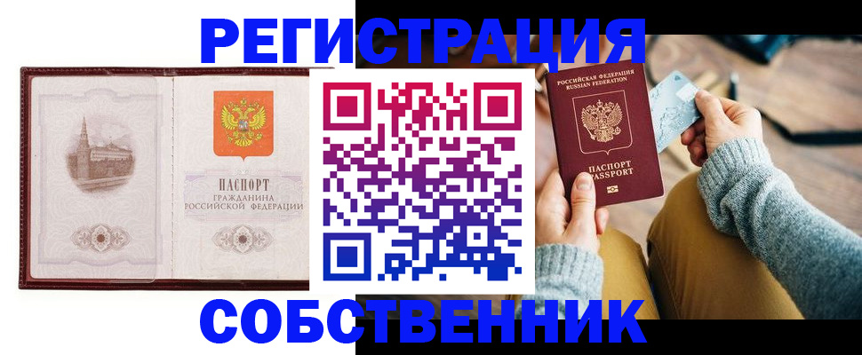 временная регистрация поиск в Камчатской области