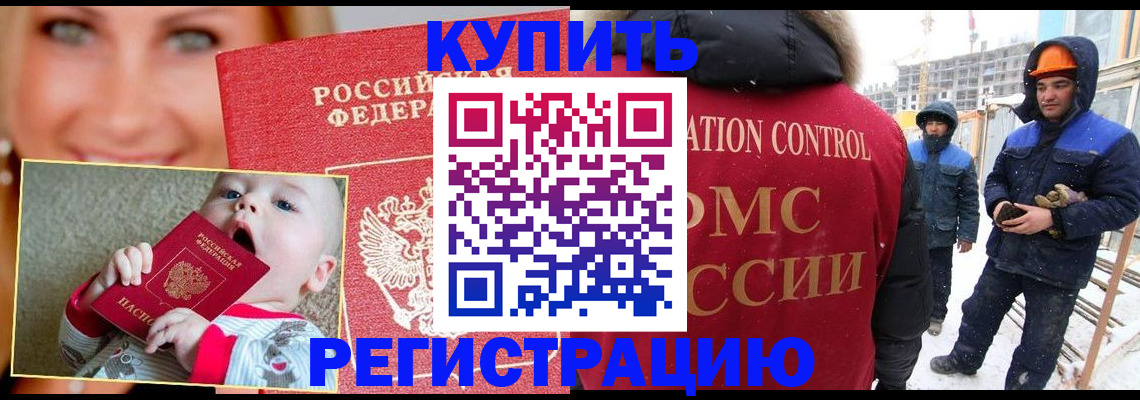 регистрация в Камчатской области