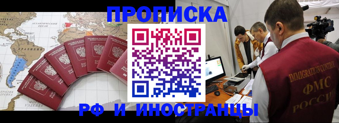 прописка от собственника в Камчатской области